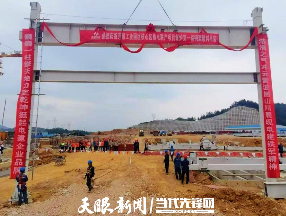 貴州省首個集中供熱項(xiàng)目取得關(guān)鍵突破！主廠區(qū)建設(shè)正式啟動